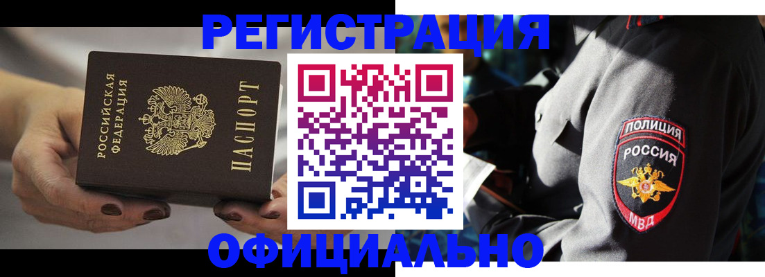 прописка для кредита в Нарткале