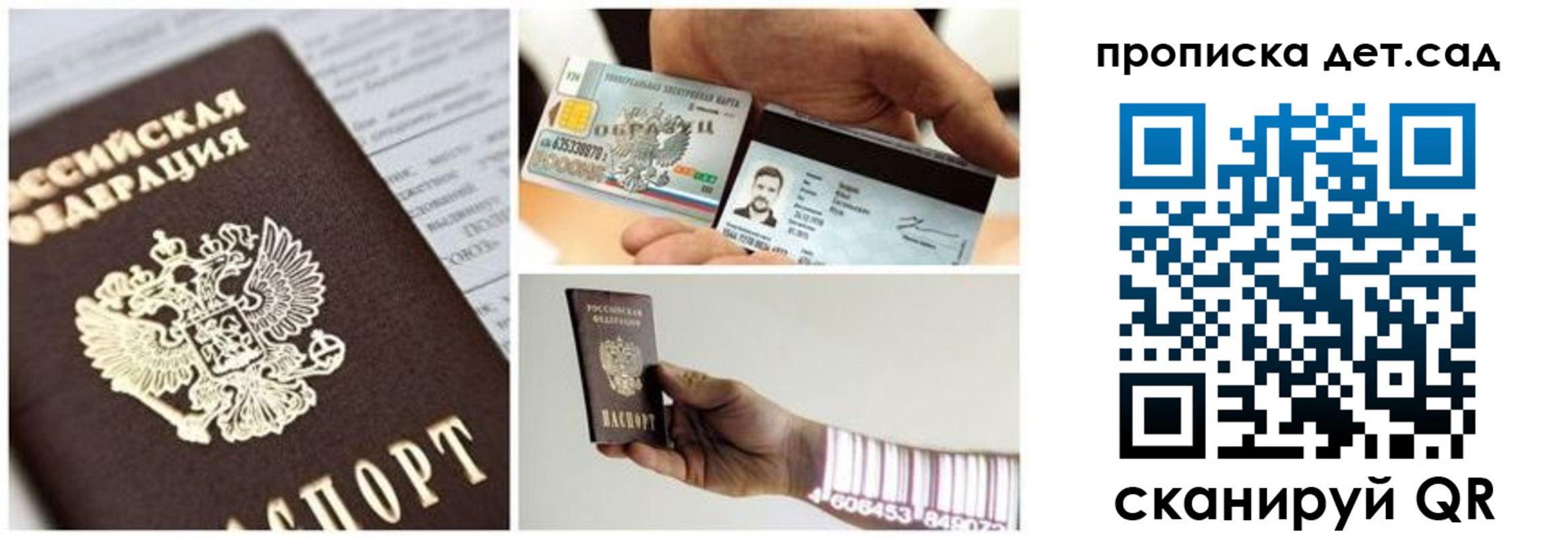 прописка ребенка в Нарткале
