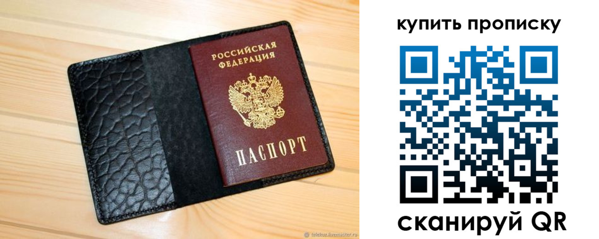 прописка для работы в Нарткале