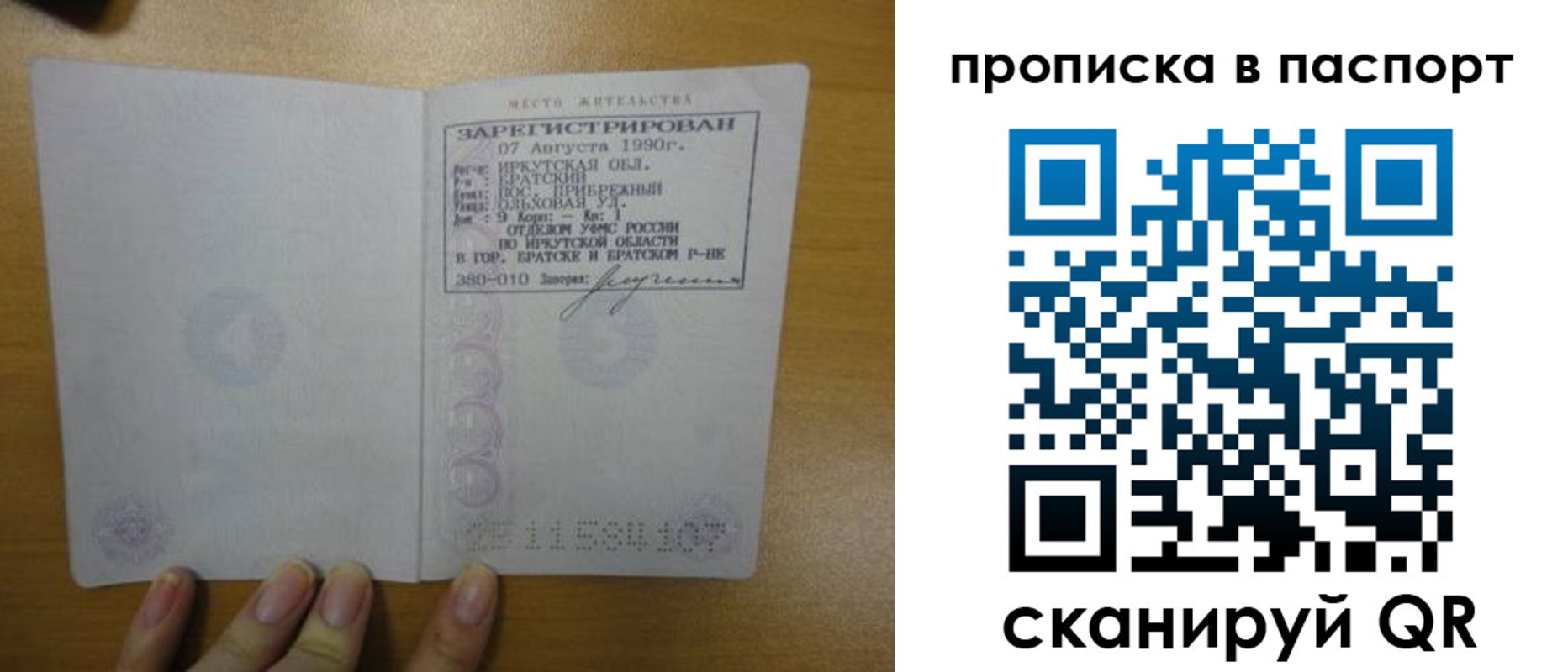 прописка штамп в Нарткале