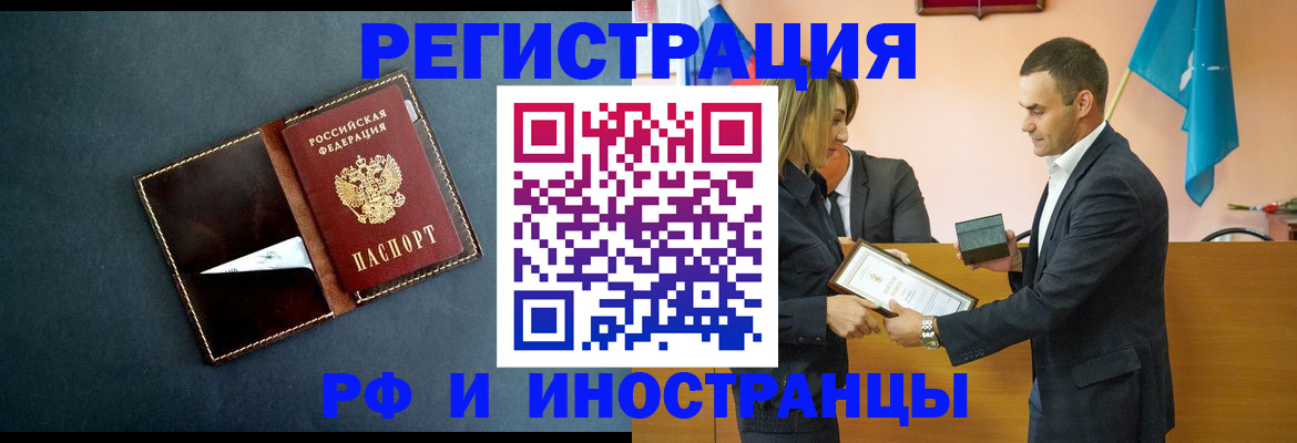 временная регистрация в квартире в Нарткале